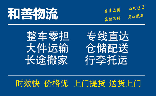 姜堰电瓶车托运常熟到姜堰搬家物流公司电瓶车行李空调运输-专线直达